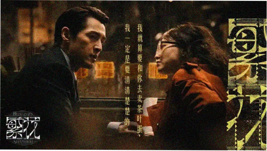 四虎影院狂暴剧集